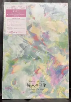 原由子 スペシャルライブ2023 婦人の肖像 完全限定生産盤
