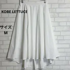 【KOBE LETTUCEコウベレタス】フレアロングスカート　　白/ホワイト　M