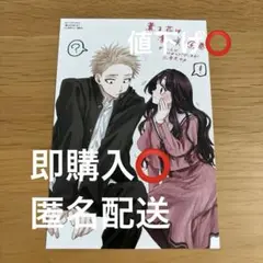 薫る花は凛と咲く 6巻購入特典ポストカード