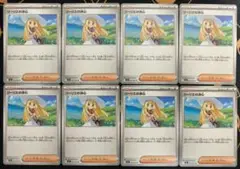 ポケモンカードゲーム　リーリエの決心　U 8枚セット まとめ売り セット ポケカ