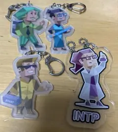 MBTI キーホルダー　ESTJ ENFP INTP ESTP 四つ