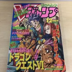 2025年最新】Vジャンプ ロマンシングサガ3の人気アイテム - メルカリ