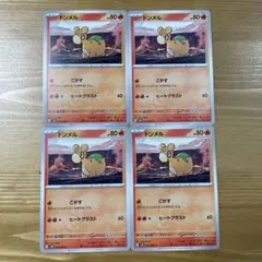ドンメル　こがす　ヒートブラスト