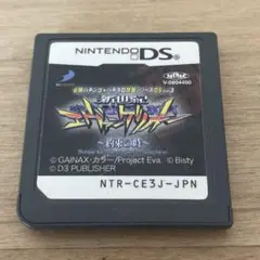 DS 新世紀エヴァンゲリオン　約束の時　必勝パチンコ　パチスロ攻略Ｖｏｌ．３