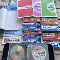2025年最新】旅行業務取扱管理者 フォーサイトの人気アイテム