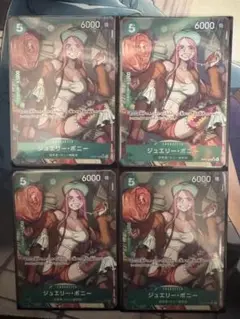ワンピースカード ボニー　SR パラレル　4枚セット