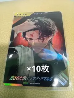 ガンバレジェンズ ラキア5枚セット