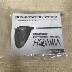 HONMA のんろーてーティングシステム