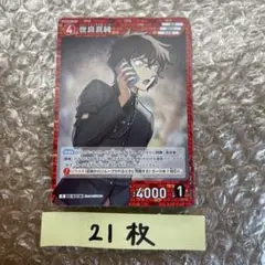 名探偵コナンカードゲーム 新たなる謎 世良真純C 21枚