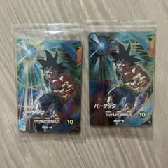 ドラゴンボールスーパーダイバーズ SDVP-022 バーダック 2枚セット