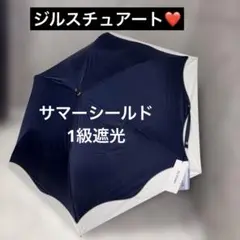 ジルスチュアート❤️傘　サマーシールド　1級遮光　晴雨兼用　折りたたみ　新品未使用