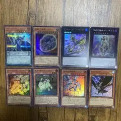 遊戯王 ウルトラ　スーパー　8枚セット　202