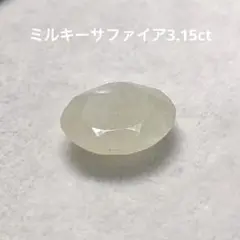 サファイアルース3.15ct
