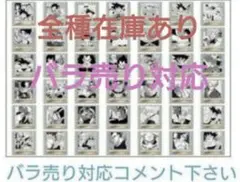 バラ売り対応 ドラゴンボール 40周年記念ウエハース