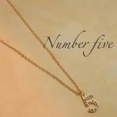 新品☆NO5☆ユニセックス☆ゴールドネックレス