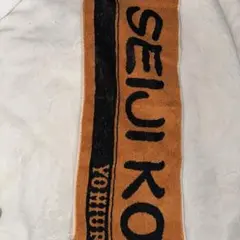 小林誠司　タオル
