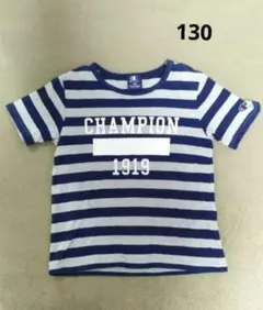 【最終値下げ】　ボーダー　半袖　Tシャツ　チャンピオン　130