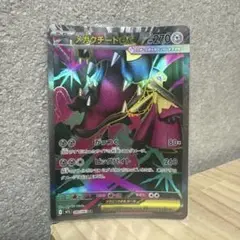 メガクチートEX ポケモンカード　SR