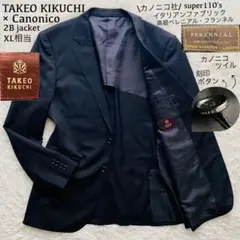 タケオキクチ×イタリア製カノニコツイル●極美品●2Bフォーマルジャケット XL