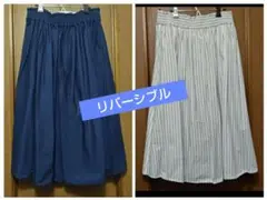 ネイビー＆ストライプ リバーシブルスカート