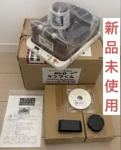 新品未使用！DVDケンマくんPLUS ブルーレイ対応電動DVD鏡面修復ケンマック DVD研磨機【修復機】DVDケンマくんMATE : DVDブルーレイ鏡面修復