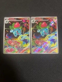 ポケモンカード フシギソウ AR 2枚セット