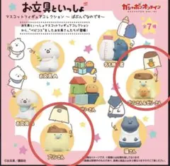 お文具といっしょマスコットフィギュアコレクション〜ばぶんぐなのです〜