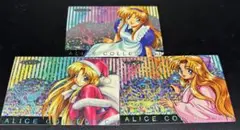 アリスコレクション　非売品カード　3枚