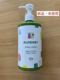ALOBABY Milky Lotion 380ml 大容量　ビッグボトル