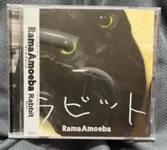 Rama Amoeba　ラーマアメーバー　CD 廃盤　デビュー盤　Hello! Rama Amoeba ラーマアメーバー CD 廃盤 デビュー盤 Hello