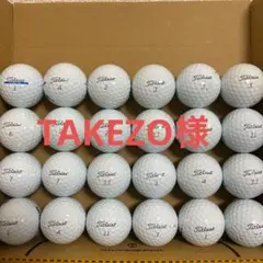 【美品】Titleist タイトリストプロV1x ゴルフボール 24個セット