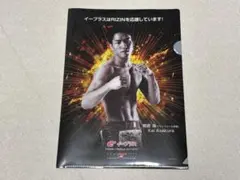 朝倉海 クリアファイル 3枚セット