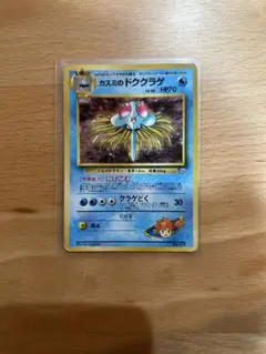 カスミのドククラゲ ポケモンジム第1弾 ハナダシティジム カスミ