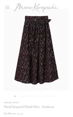 新品 mame Floral Jacquard Flaredパープル スカート1