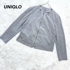 【ユニクロ】ノーカラージャケット グレー L フルジップ レディース 秋冬