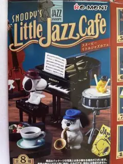 リーメント　スヌーピー　リトルジャズカフェ　内袋未開封あり　全8種コンプリート