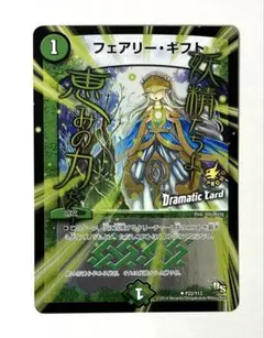 フェアリーギフト プロモ 1枚 ⑥