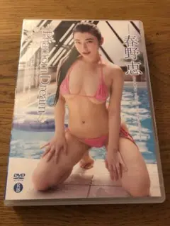 春野恵 Phantom Dream（DVD）