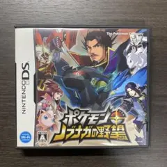 ポケモン＋ノブナガの野望（ニンテンドーDS）