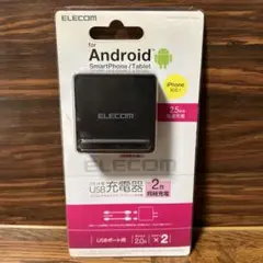 ELECOM USB充電器 2ポート 2.0A