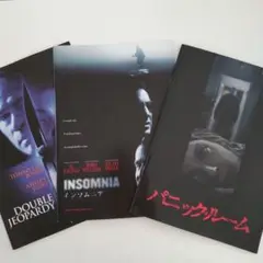 映画パンフレット 3冊セット 【ダブルジョパティ、インソムニア、パニックルーム】