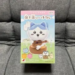 弾き語りハチワレ 新品未開封品