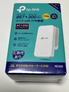 新品未開封 TP-Link AC1200 メッシュWi-Fi中継機 RE300