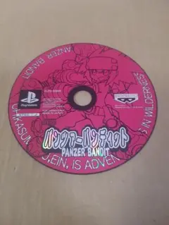 PS パンツァーバンディット DISCのみ