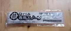 【匿名配送】新品未使用＊粉ミルク専用スプーン(50ml)