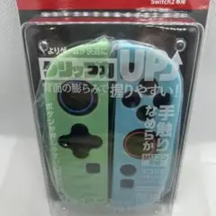 Switch2用 Joy-Con シリコンプロテクト ライトグリーン&ライトブ…