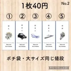 御車代 御礼 封筒 結婚式②