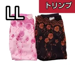 【トリンプ】配色デザインショーツ色違い２枚セット(LL)新品