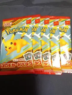 マクドナルド ポケモンカードゲームMAGA　未開封　プロモカードパック5点セット