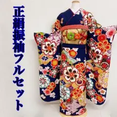 正絹振袖フルセット【紺色・ネイビー・古典柄・花紋・モダン・レトロ】